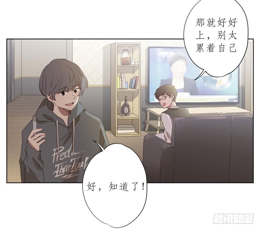 抱歉，这种条件我不能接受！(1/2)-第77话