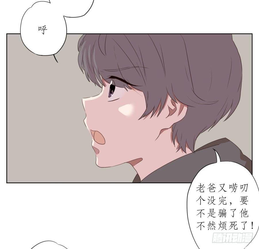 抱歉，这种条件我不能接受！(1/2)-第77话