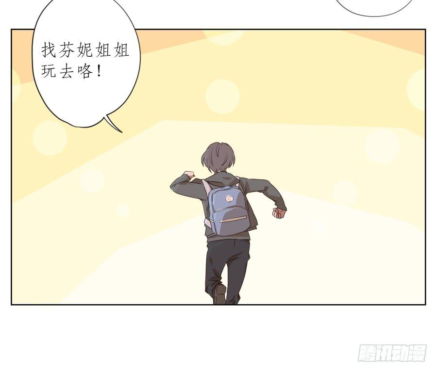 抱歉，这种条件我不能接受！(1/2)-第77话
