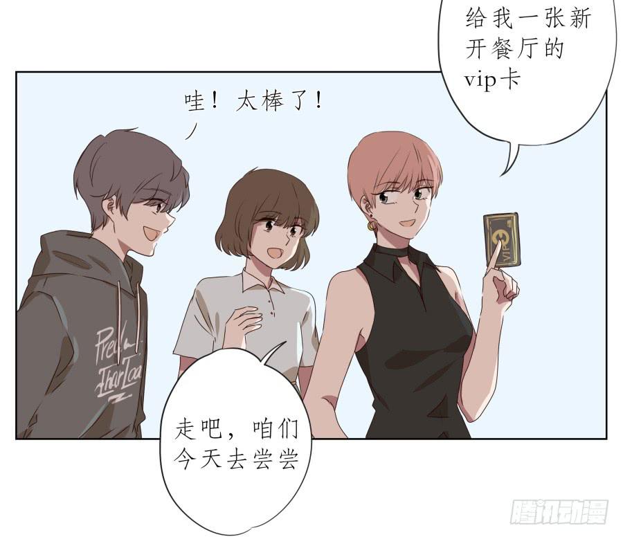 抱歉，这种条件我不能接受！(1/2)-第77话