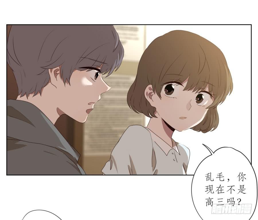 抱歉，这种条件我不能接受！(1/2)-第77话