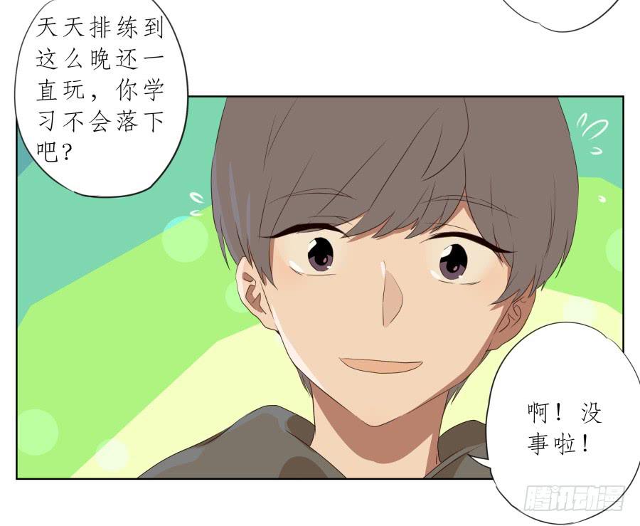抱歉，这种条件我不能接受！(1/2)-第77话