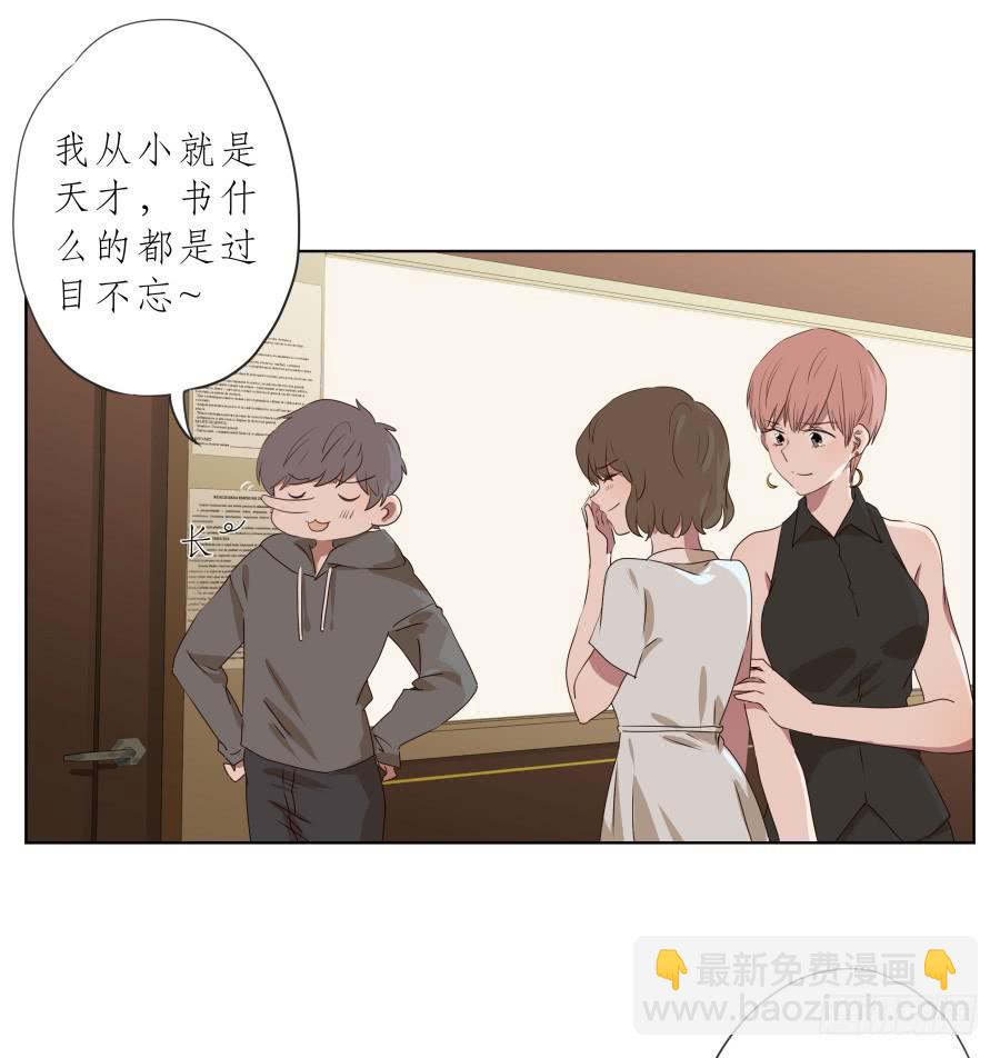抱歉，这种条件我不能接受！(1/2)-第77话