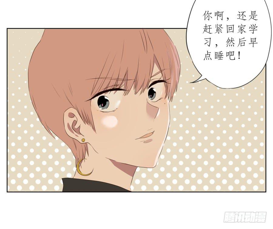 抱歉，这种条件我不能接受！(1/2)-第77话