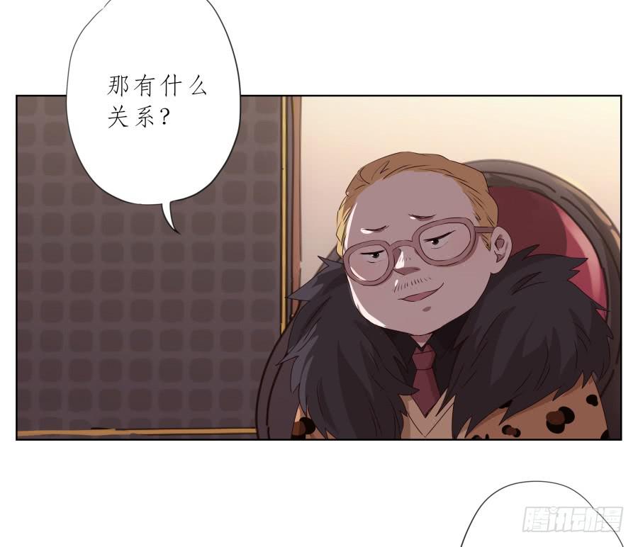抱歉，这种条件我不能接受！(1/2)-第77话