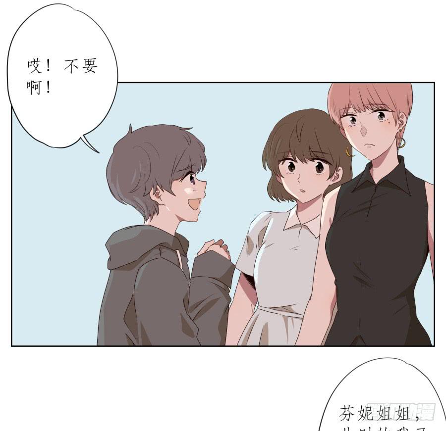 抱歉，这种条件我不能接受！(1/2)-第77话
