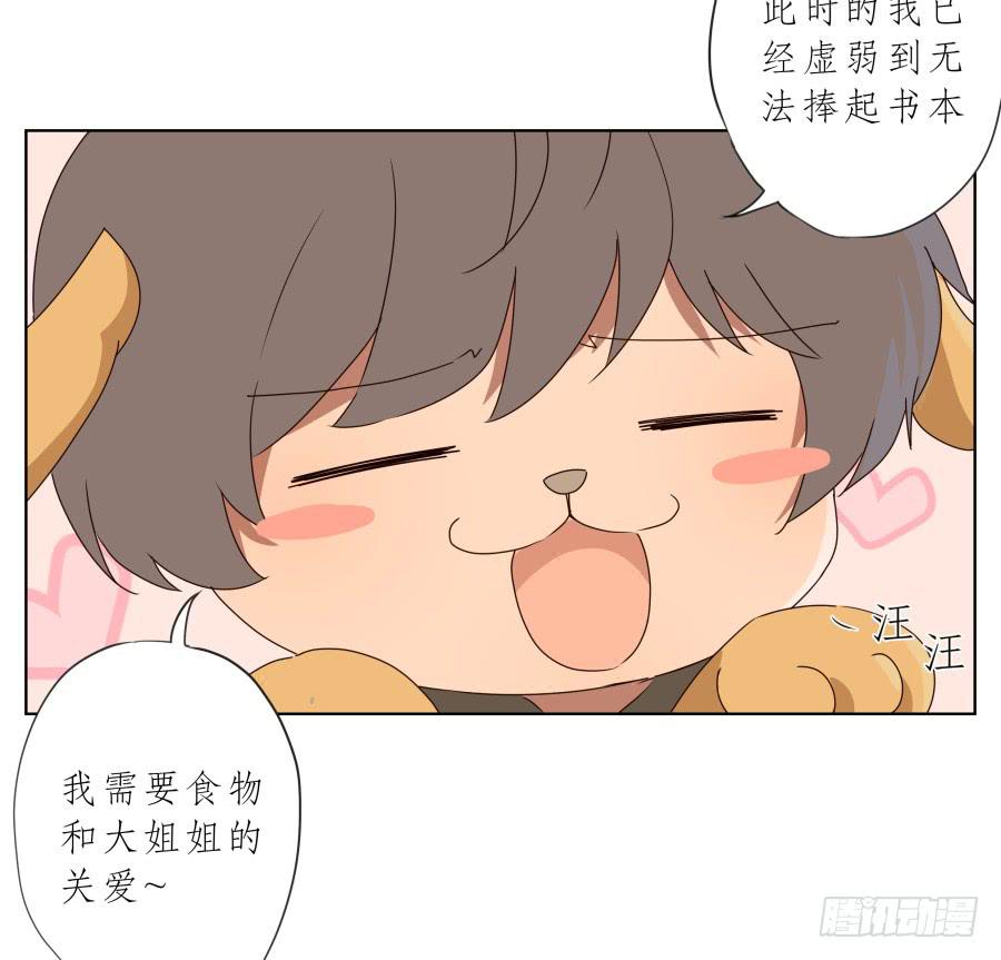 抱歉，这种条件我不能接受！(1/2)-第77话