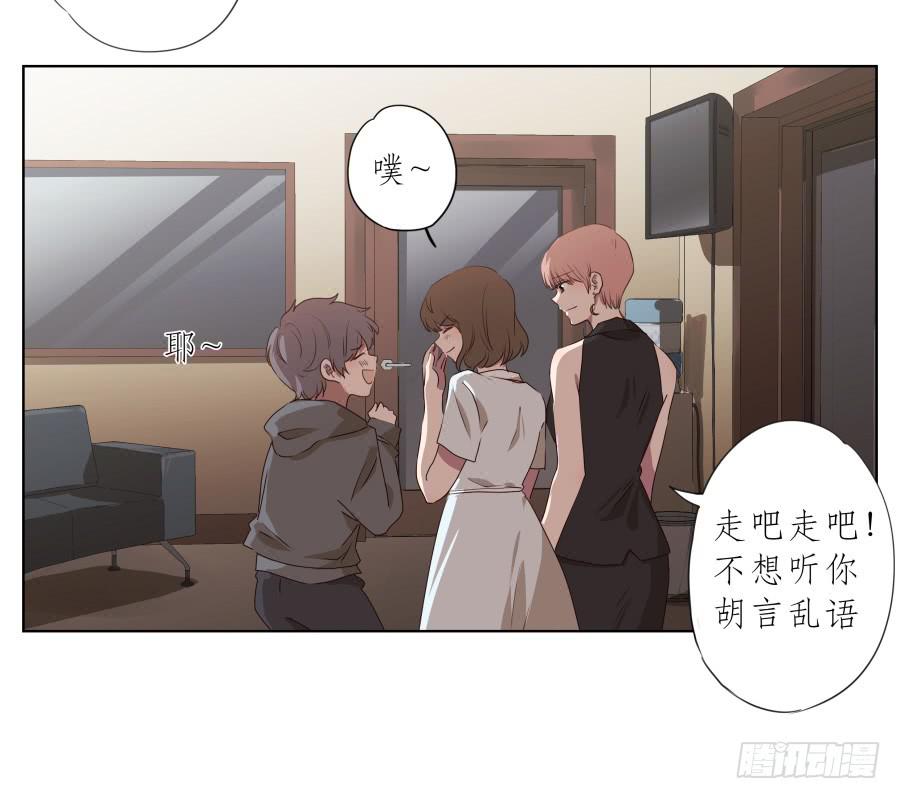 抱歉，这种条件我不能接受！(1/2)-第77话