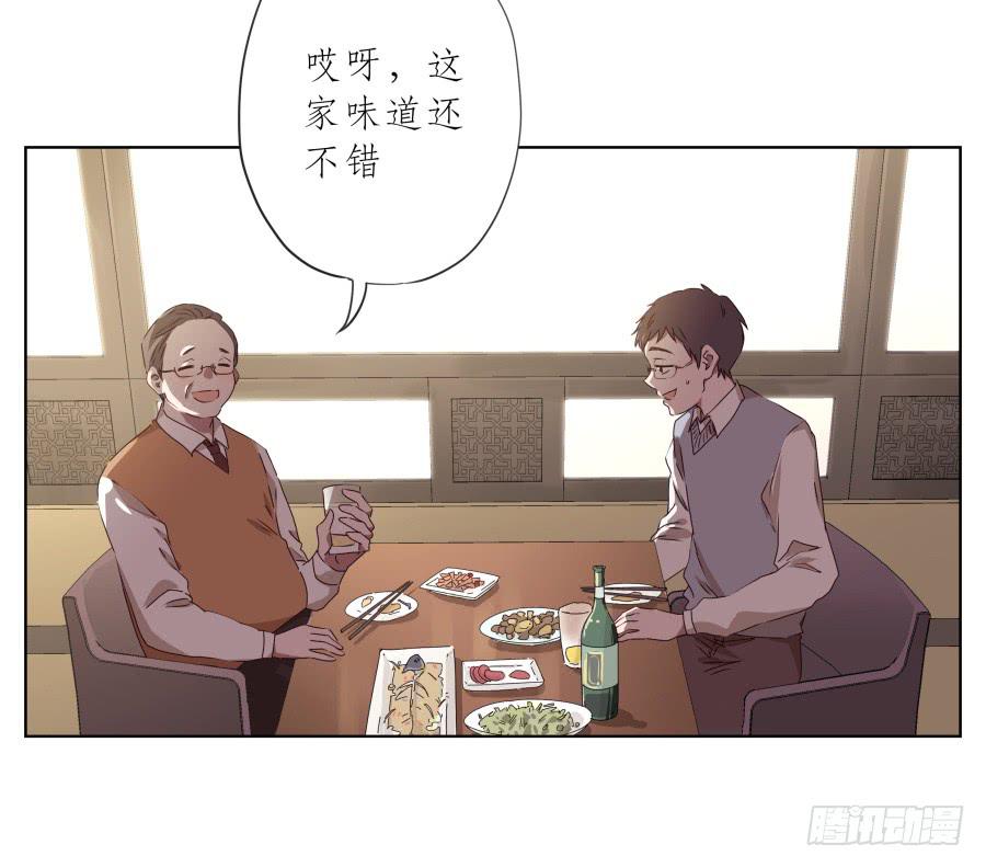 抱歉，这种条件我不能接受！(1/2)-第77话