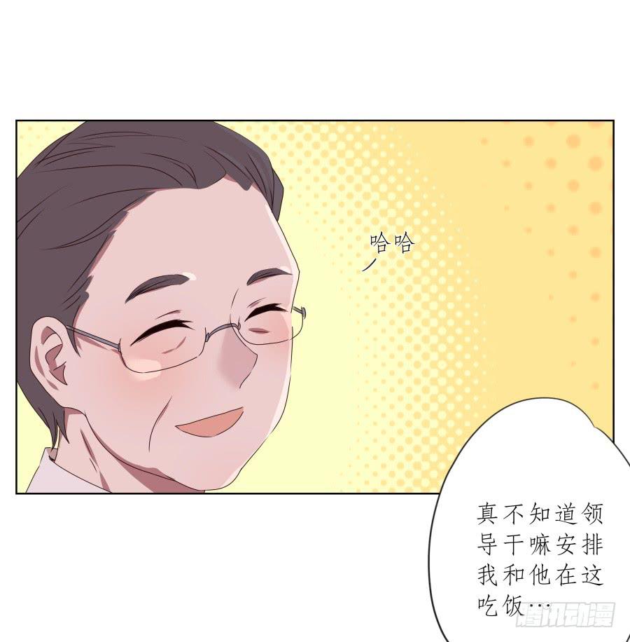 抱歉，这种条件我不能接受！(1/2)-第77话