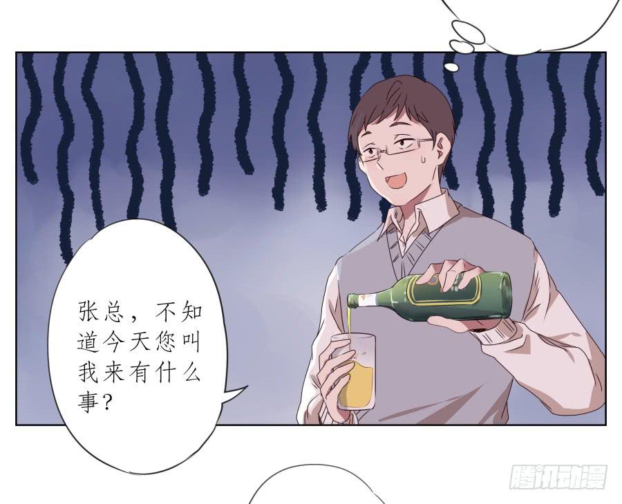 抱歉，这种条件我不能接受！(1/2)-第77话