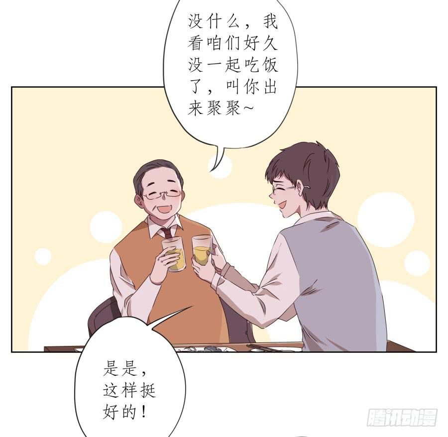 抱歉，这种条件我不能接受！(1/2)-第77话