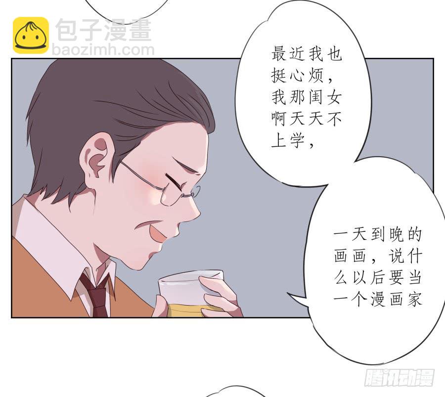 抱歉，这种条件我不能接受！(1/2)-第77话