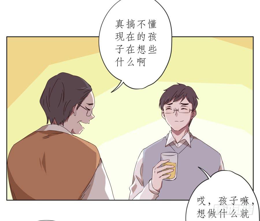 抱歉，这种条件我不能接受！(1/2)-第77话