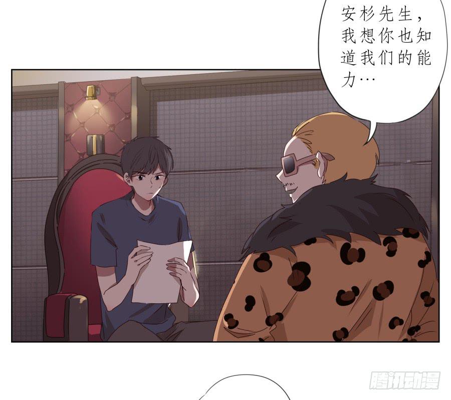 抱歉，这种条件我不能接受！(1/2)-第77话