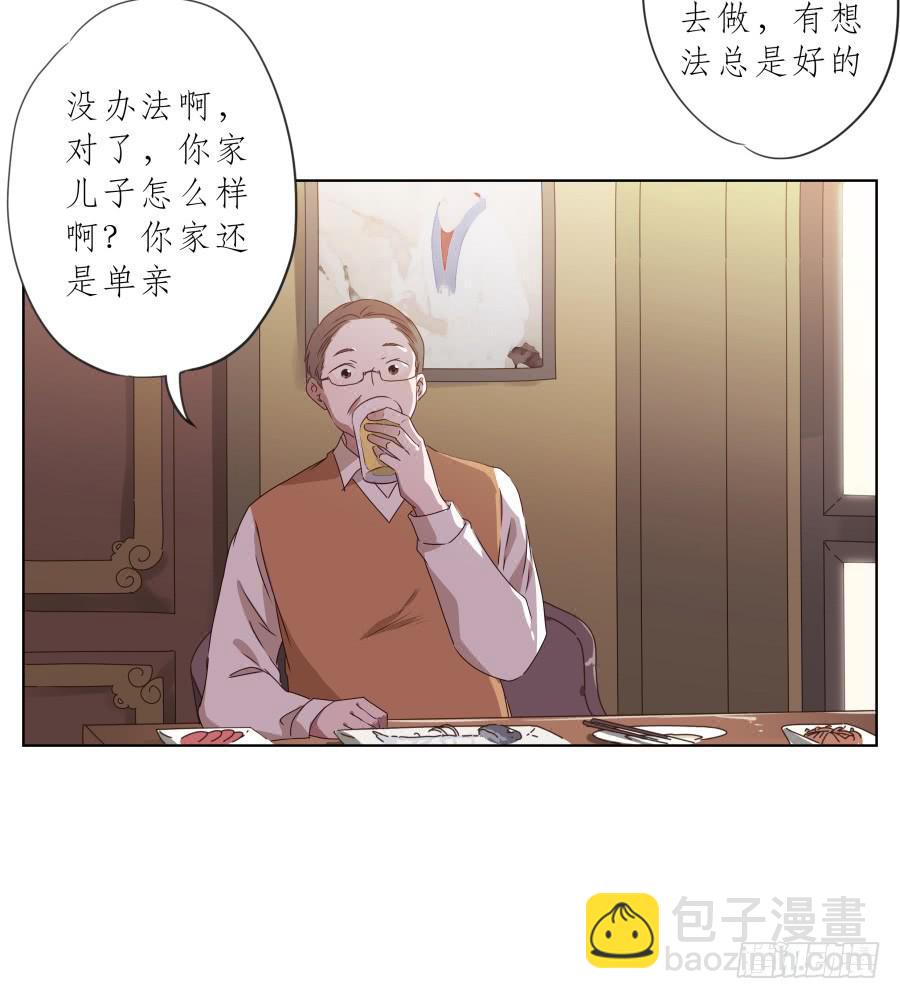 抱歉，这种条件我不能接受！(1/2)-第77话