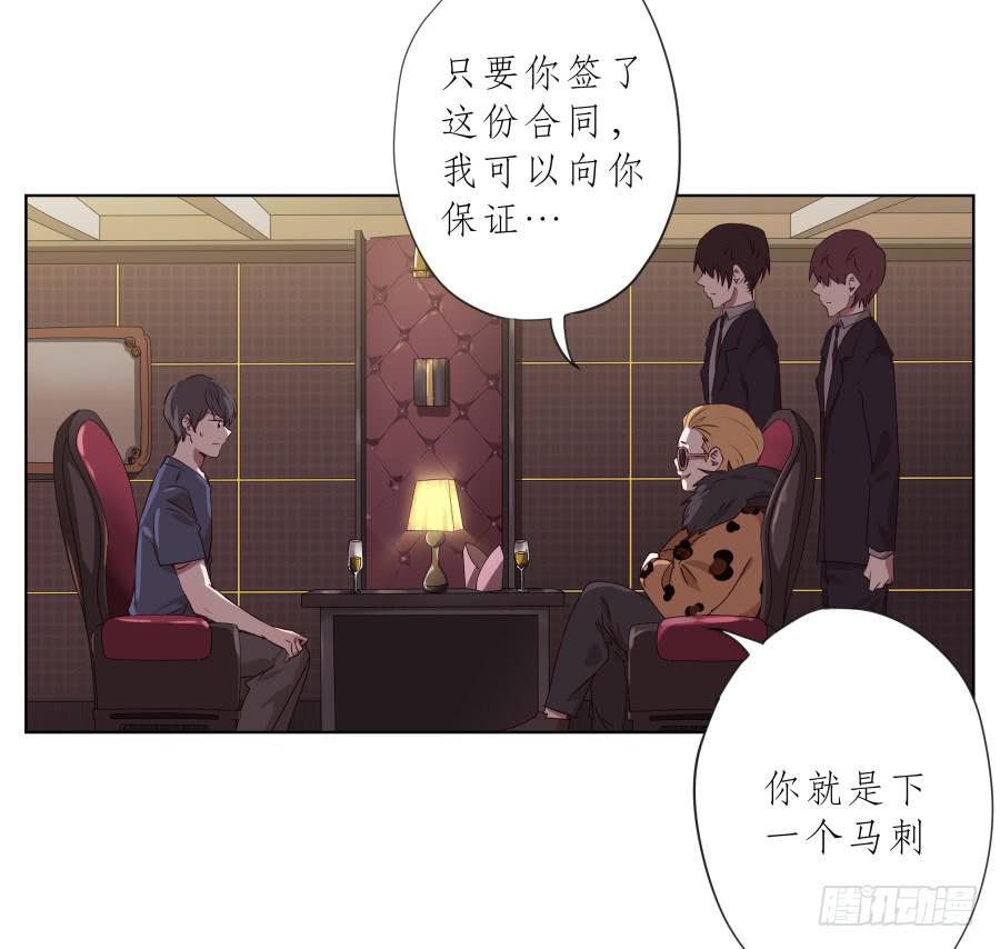 抱歉，这种条件我不能接受！(1/2)-第77话