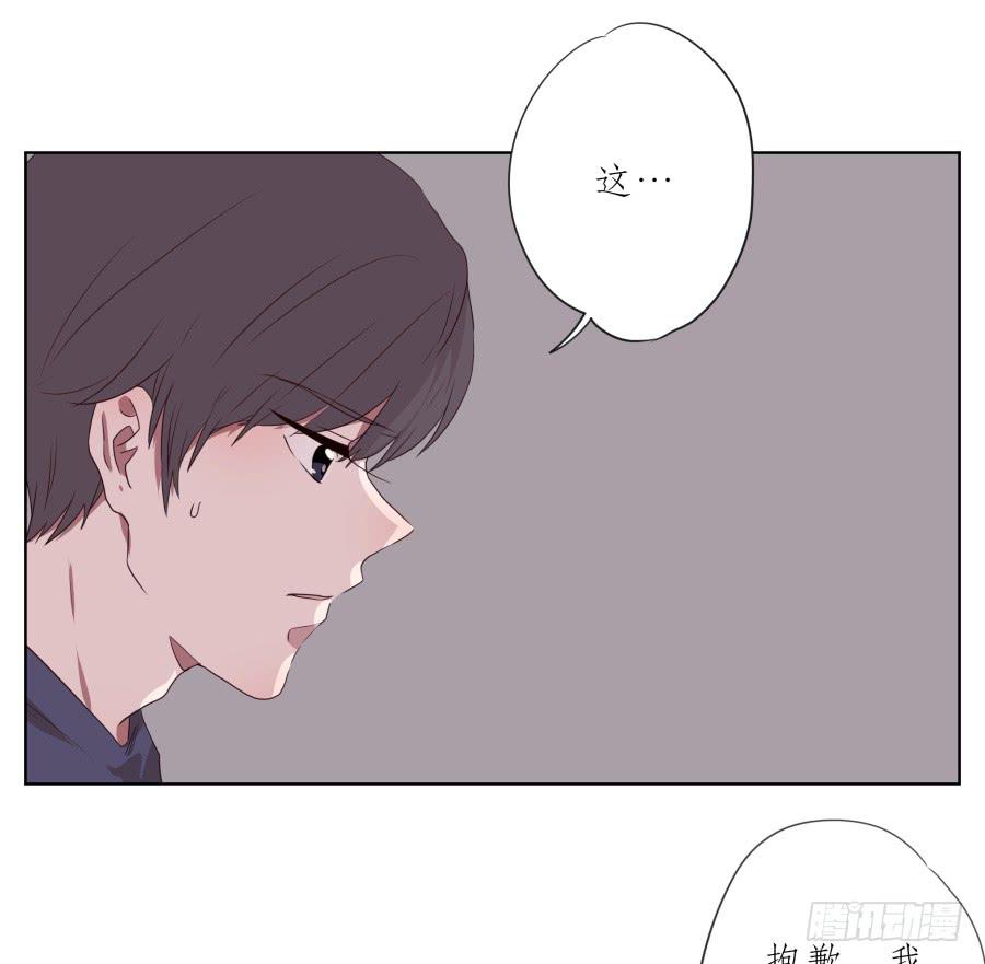 抱歉，这种条件我不能接受！(1/2)-第77话