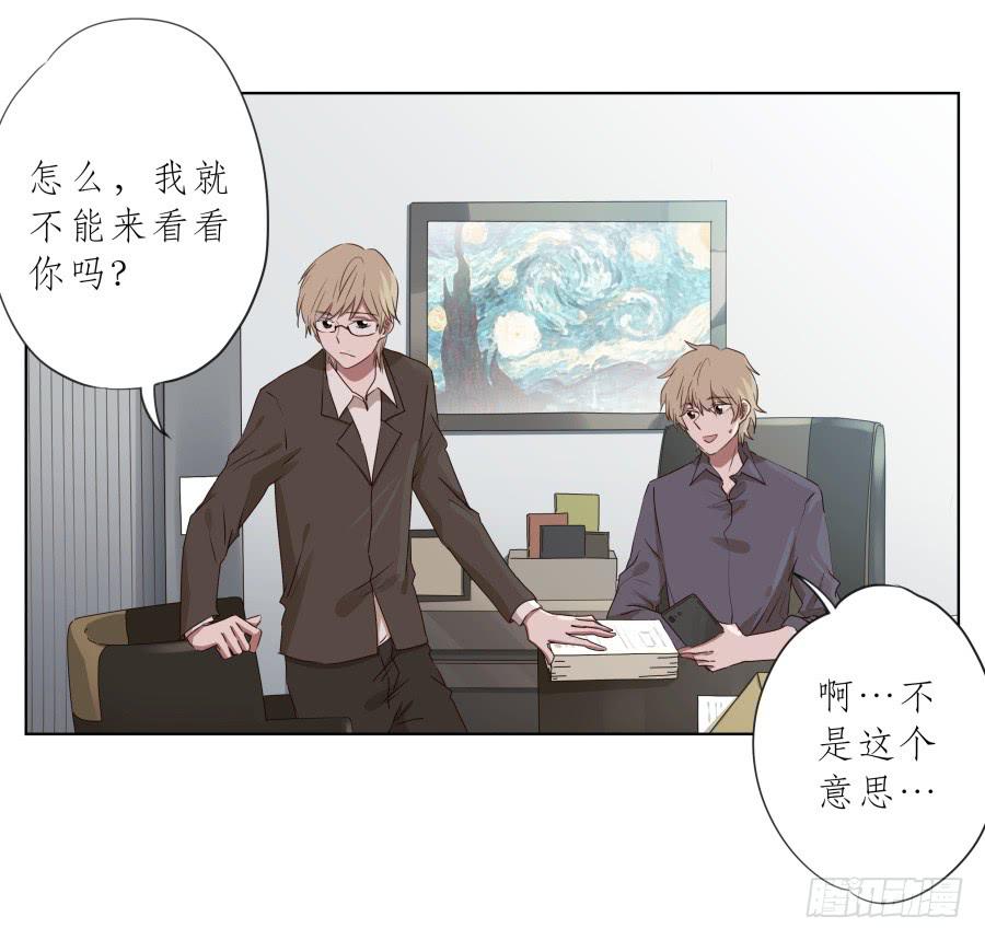 这里发生的一切！都是因为你！-第81话