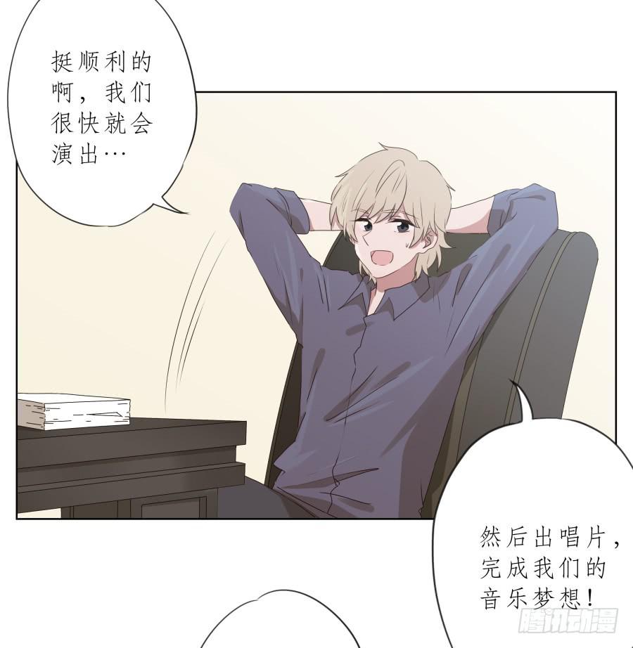 这里发生的一切！都是因为你！-第81话