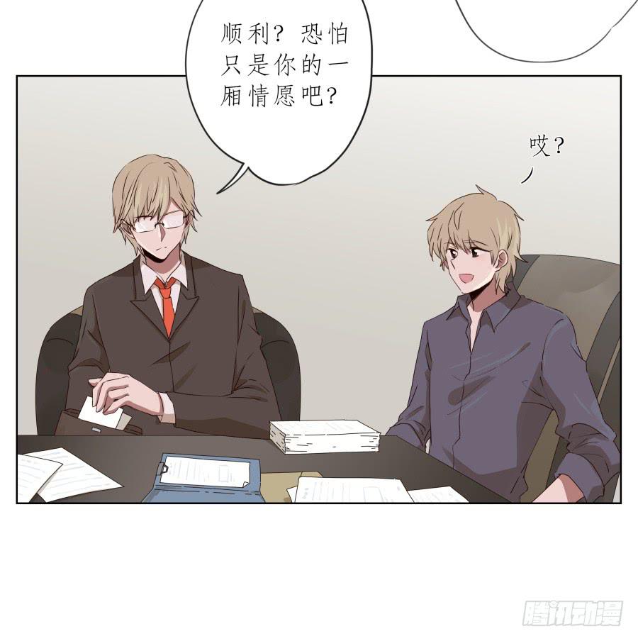 这里发生的一切！都是因为你！-第81话