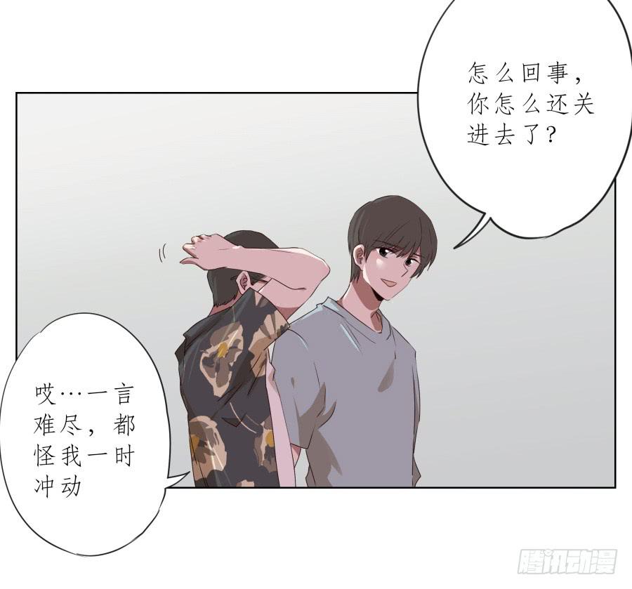 这里发生的一切！都是因为你！-第81话