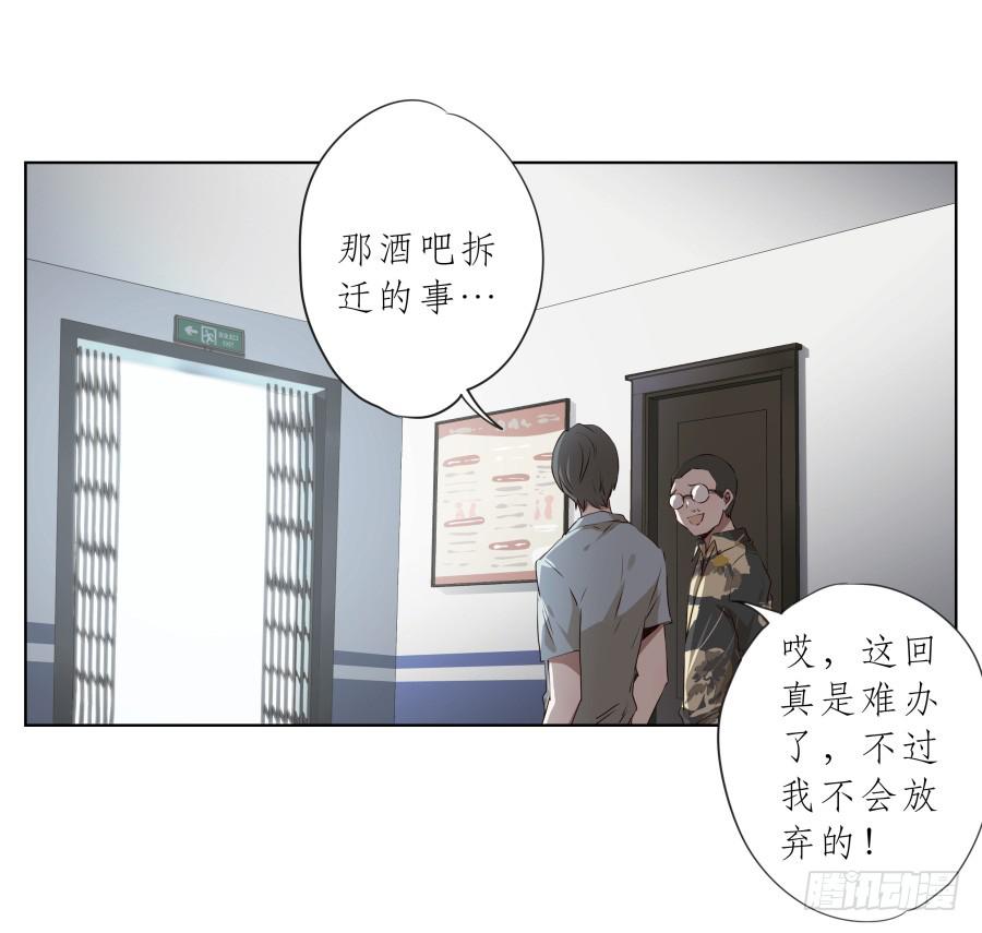 这里发生的一切！都是因为你！-第81话