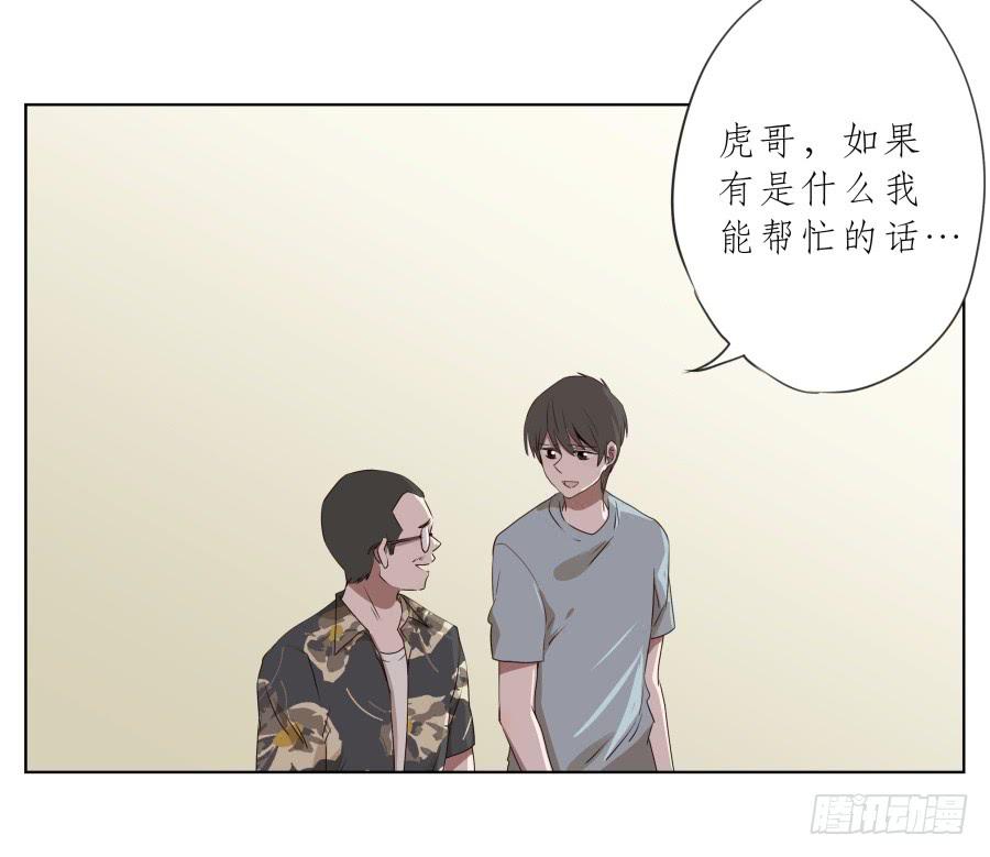 这里发生的一切！都是因为你！-第81话