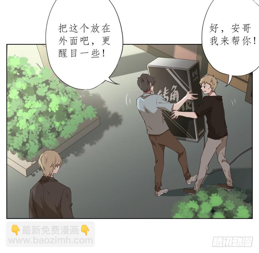 这里发生的一切！都是因为你！-第81话