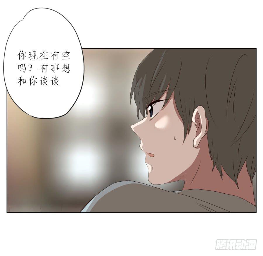 这里发生的一切！都是因为你！-第81话