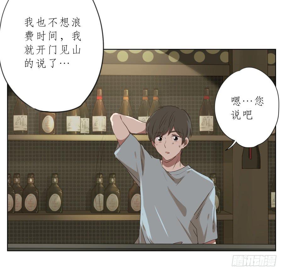 这里发生的一切！都是因为你！-第81话