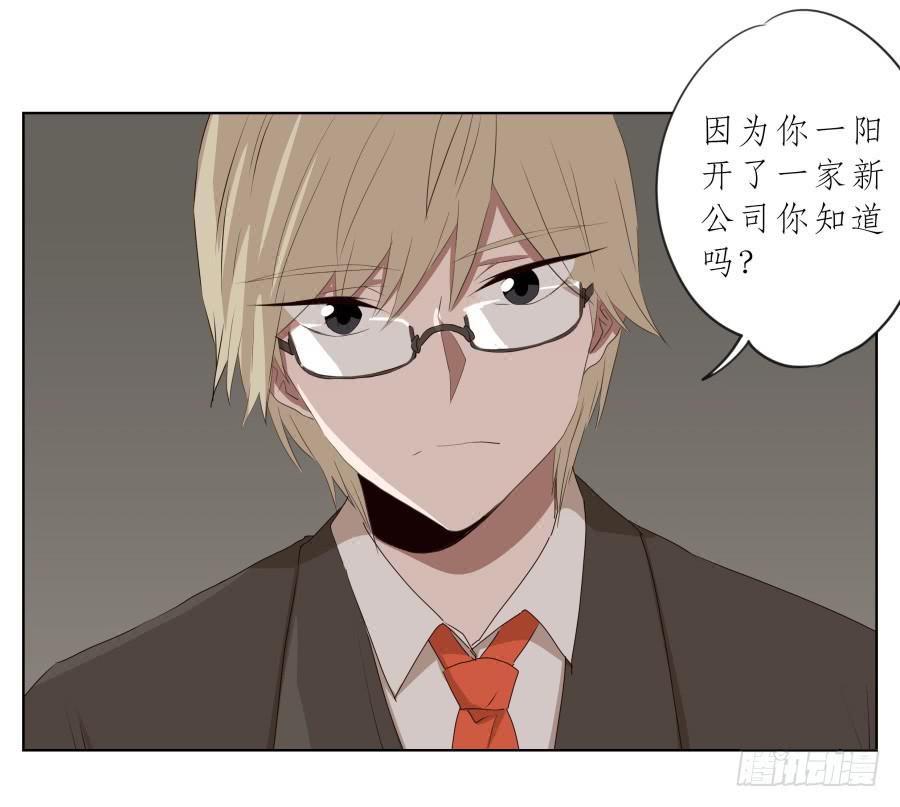 这里发生的一切！都是因为你！-第81话