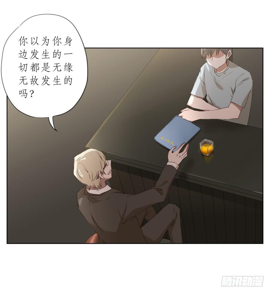 这里发生的一切！都是因为你！-第81话