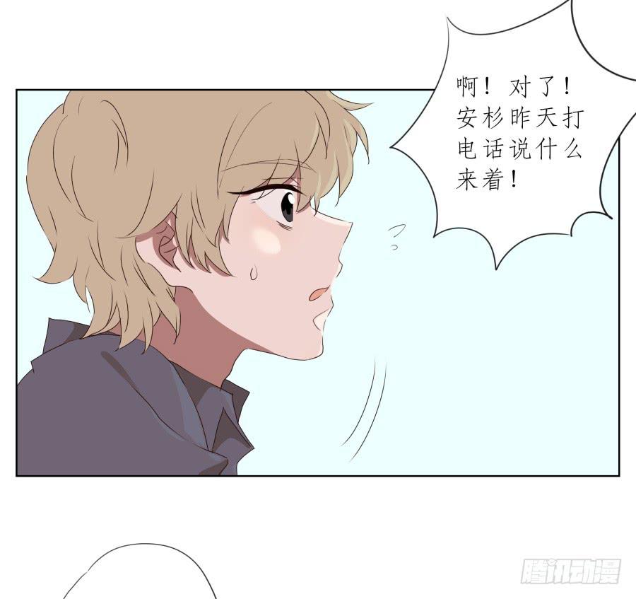 这里发生的一切！都是因为你！-第81话