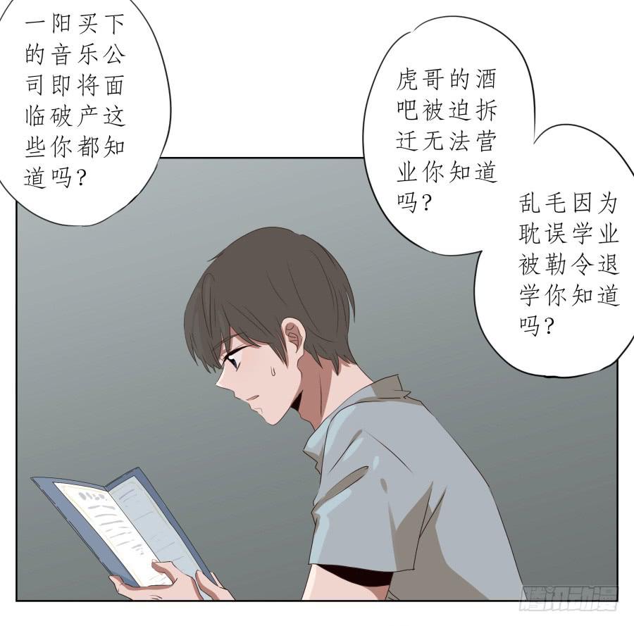 这里发生的一切！都是因为你！-第81话