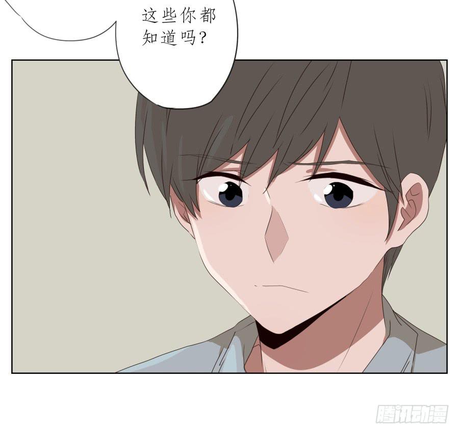 这里发生的一切！都是因为你！-第81话