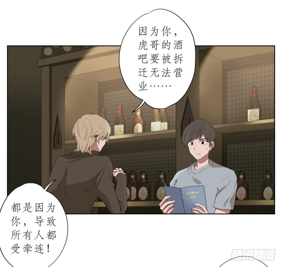 这里发生的一切！都是因为你！-第81话