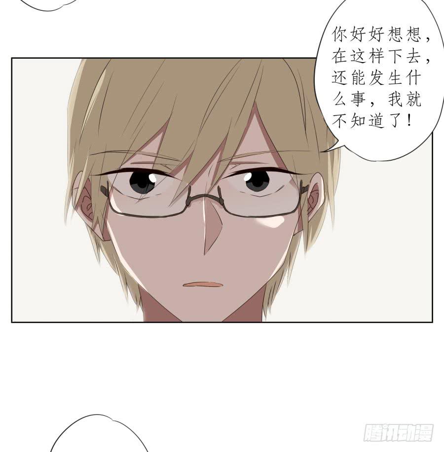 这里发生的一切！都是因为你！-第81话