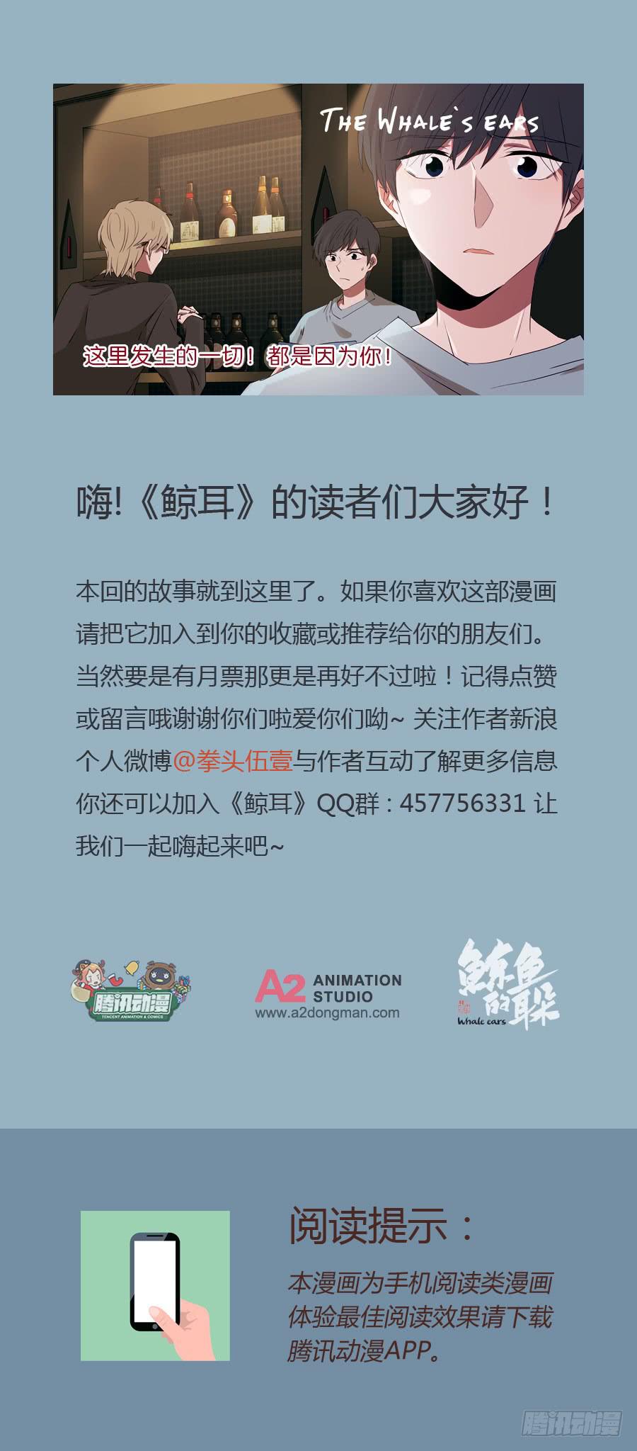这里发生的一切！都是因为你！-第81话