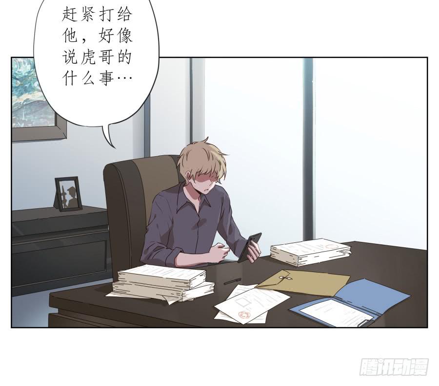 这里发生的一切！都是因为你！-第81话