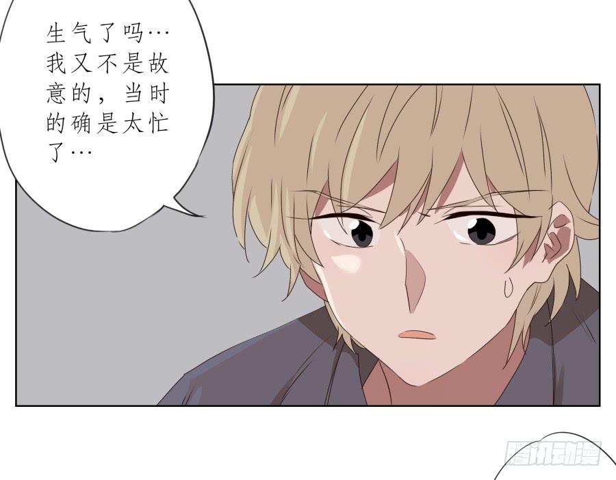这里发生的一切！都是因为你！-第81话