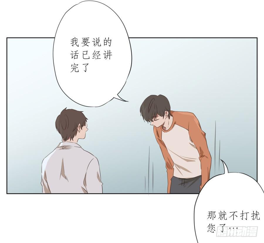今天，我是来跟您聊天的(1/2)-第83话