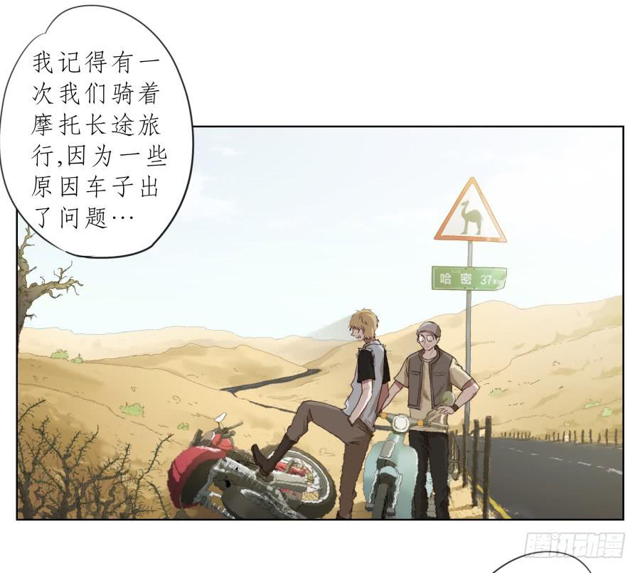 今天，我是来跟您聊天的(1/2)-第83话