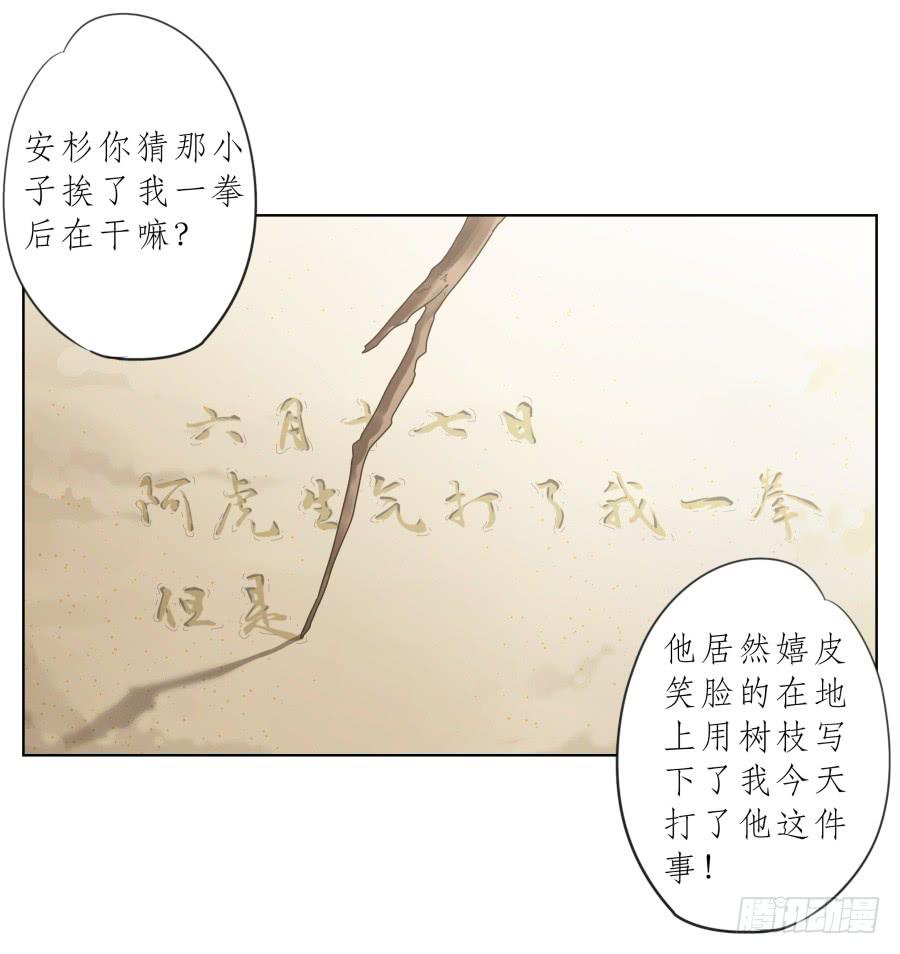 今天，我是来跟您聊天的(1/2)-第83话