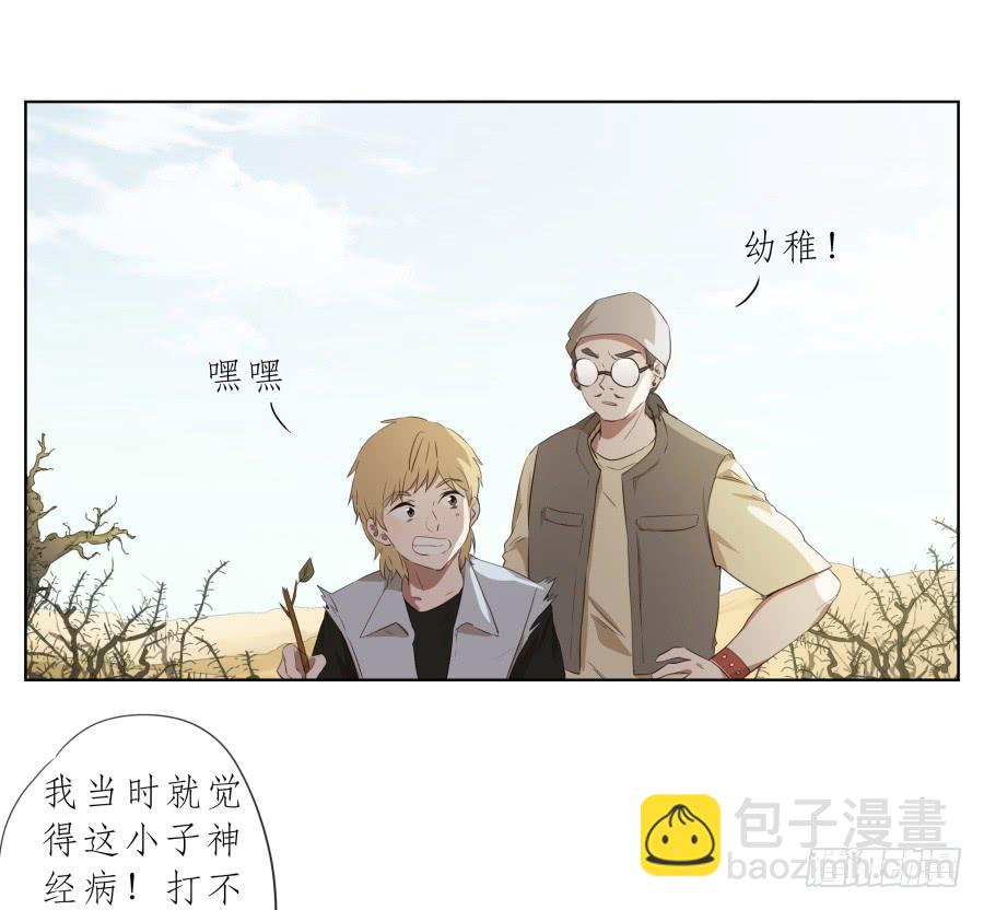 今天，我是来跟您聊天的(1/2)-第83话