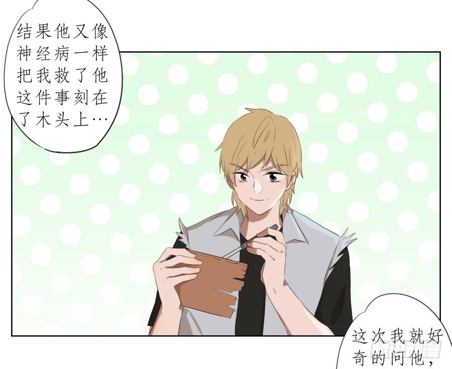 今天，我是来跟您聊天的(1/2)-第83话