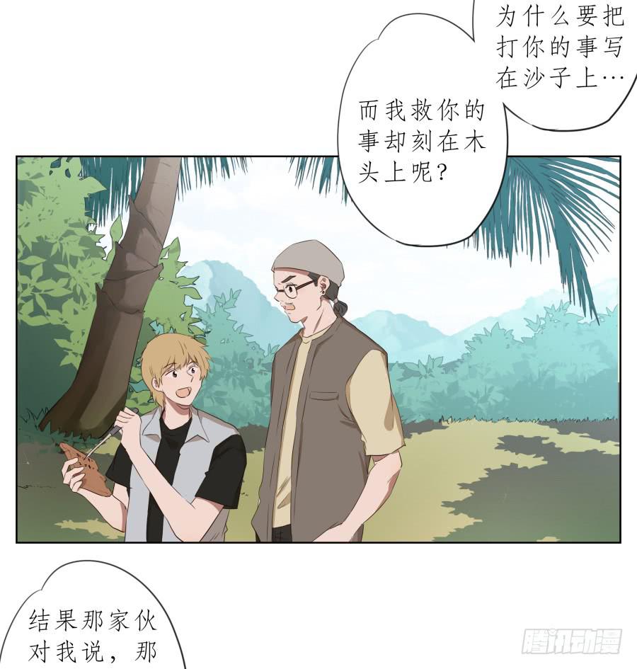 今天，我是来跟您聊天的(1/2)-第83话