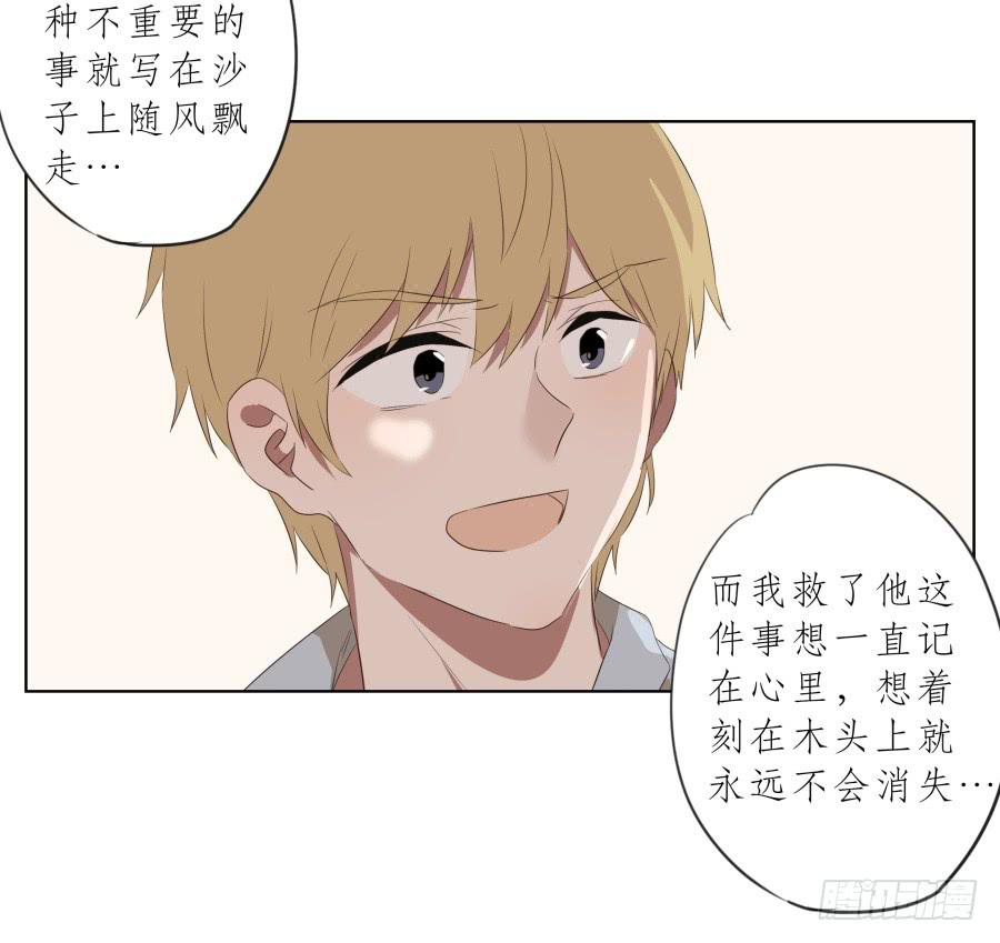 今天，我是来跟您聊天的(1/2)-第83话