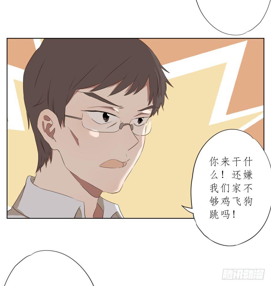 今天，我是来跟您聊天的(1/2)-第83话