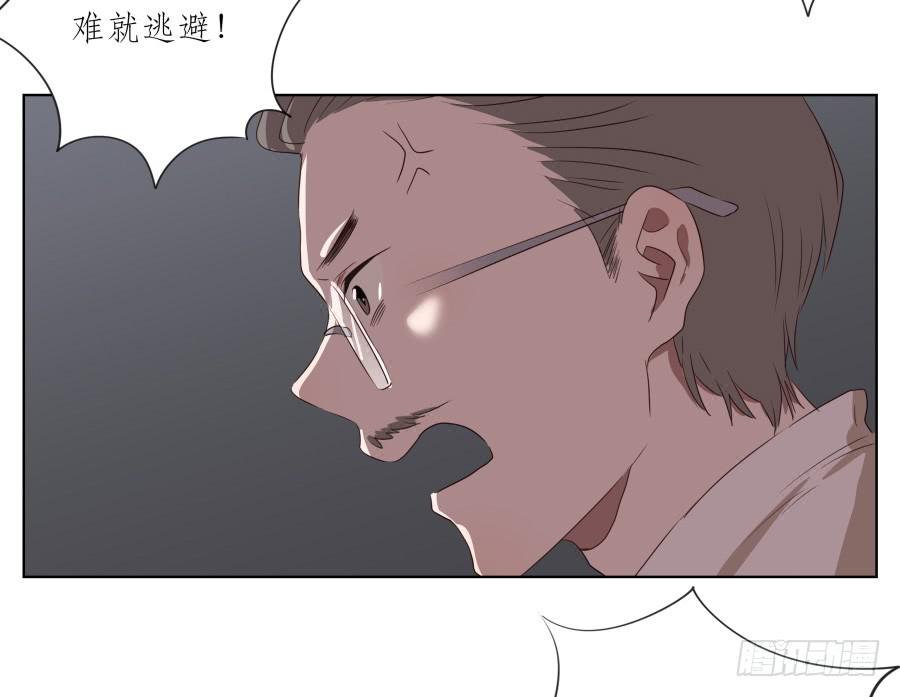 你难道不会为我感到自豪吗？(1/2)-第85话